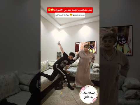 سناء شيكشوب طلعت نيڤو 🥲 دازت للتمثيل #اكسبلور #مشاهير