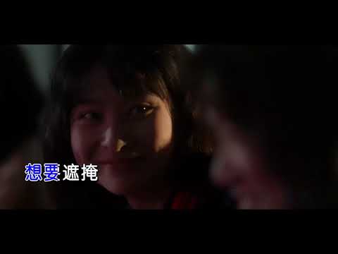 LBI利比(時柏塵)-折起的遺憾(KTV)