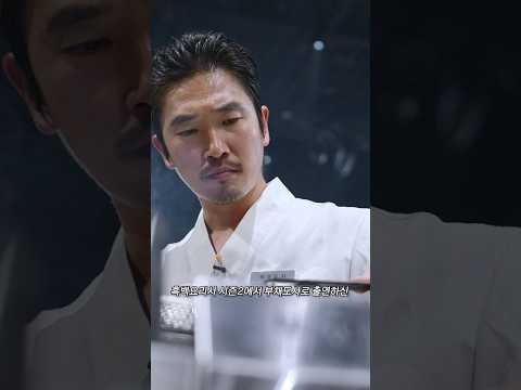 흑백요리사2 부채도사님 장어덮밥