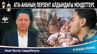 Ата-ананың перзент алдындағы бірнеше міндеттері / Имам Мұхтар Сардарбекұлы