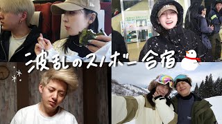 序盤からハプニングだらけのスノボー旅行やったけどなんだかんだ楽しかった☃️
