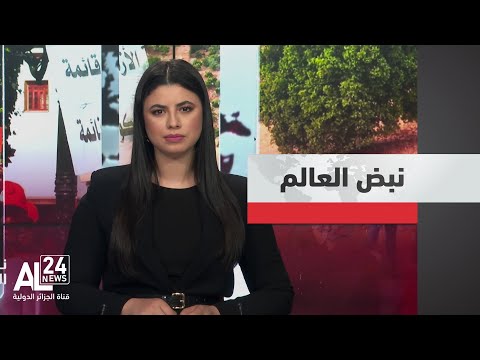 نبض العالم | المغرب | انتفاضة واسعة واحتجاجات في عدة قرى ضد التفقير والفساد