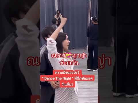 #ณเดช #ญาญ่า #มาแรง #สะเดิดอินดี้สาวภักดีถิ่นอีสาน #เทรนด์วันนี้