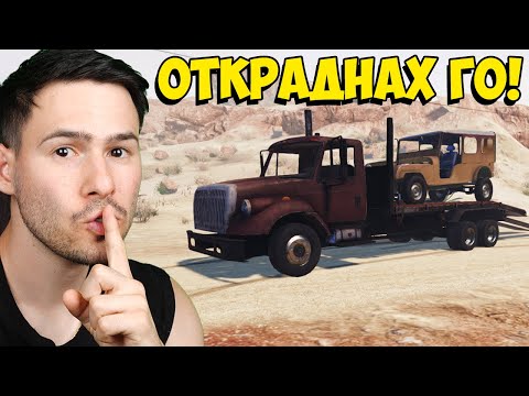 Влязох в ЗАБРАНЕНА ЗОНА и Откраднах кола😱