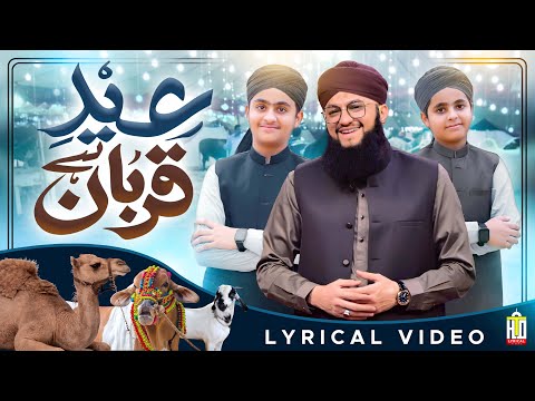 Qurbani Kalam 2024- Eid e Qurban He - Sons Of Hafiz Tahir Qadri - Bakra Eid Special Kalam