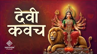 देवी कवचम् | Maa Durga Kavach for Protection, Peace & Strength
