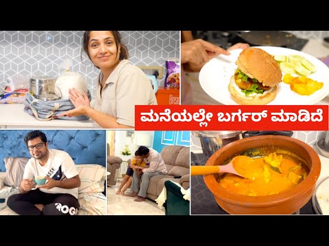 ಊರಿಂದ ಅಪ್ಪ ನನಗಾಗಿ ಏನೆಲ್ಲಾ ತಂದ್ರು - ಅಪ್ಪಗಾಗಿ ಸ್ಪೆಷಲ್ ಅಡುಗೆ | Special Recipe for Appa