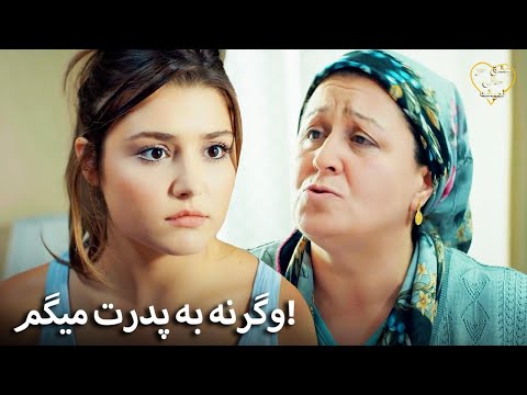 Eshgh Harf Halish Nemishe | «اومدم ببرمت پیشت دختر!»