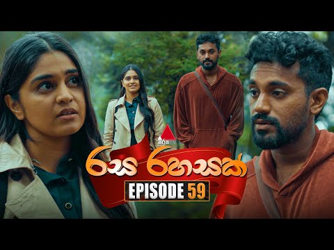 Rasa Rahasak (රස රහසක්) | Episode 59 | 20th February 2025 | Sirasa TV