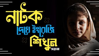 Learn English easily, Best way to learn English, learn English from drama clips