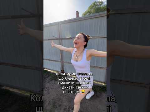 Мама покликала на шашлик але щось пішло не так 😂 #вікторіябулітко #metelyk_music #гуртmetelyk