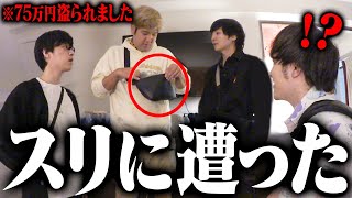 ラスベガスで75万円をスラれる窃盗被害に遭いました。。。