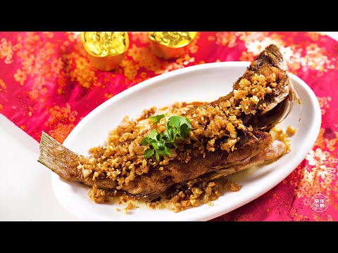 菜脯蒜香煎鱼 Chai Poh Garlic Fried Fish