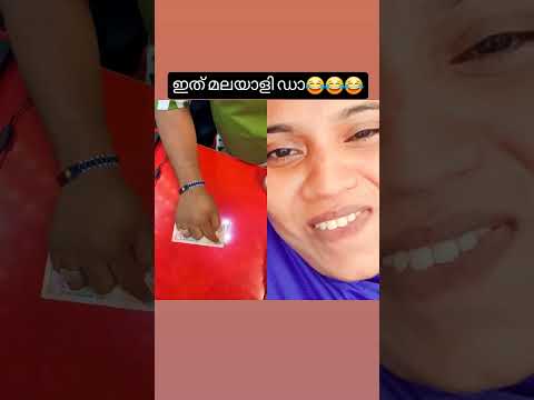 50 മലയാളികൾ എവിടെ പോയാലും ഇങ്ങനെ തന്നെ ആണോ എന്റെ ശിവനെ #malayalam #malayalamfunnytrolls #trollmallu
