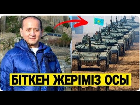 ТРАМП КРЕМЕЛГЕ СОҚҚЫ ЖАСАУҒА РҰҚСАТ БЕРДІ / ПУТИН  ОДКБ ӘСКЕРІН СҰРАДЫ / СЕРІКЖАН БІЛӘШҰЛЫ