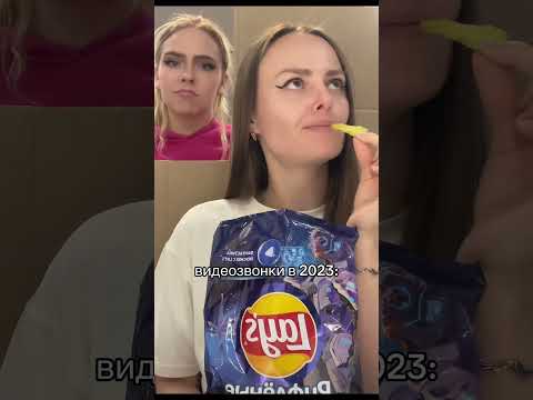 Видео звонок в 2023
