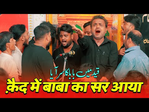 Qaid Me Baba Ka Sar Aya | Anjuman Abidiya Banaras | 3 Rabiul awal 2024 | Dalmandi Banaras