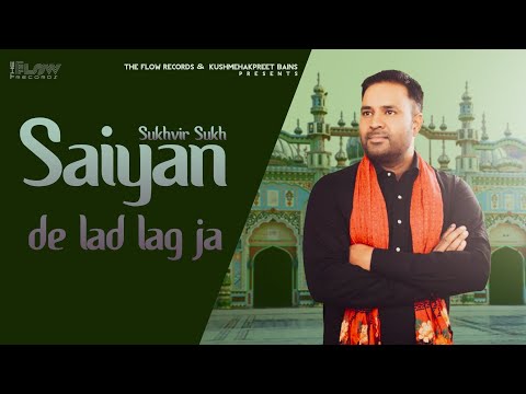 Saiyan De Lad Lag Ja (Official Video ) Sukhvir Singh |  The Flow Records | New Punjabi Songs 2024