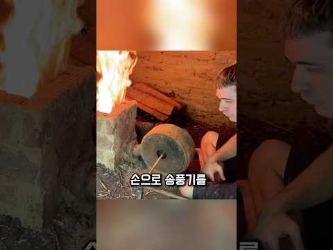 불을 살리는 물레방아
