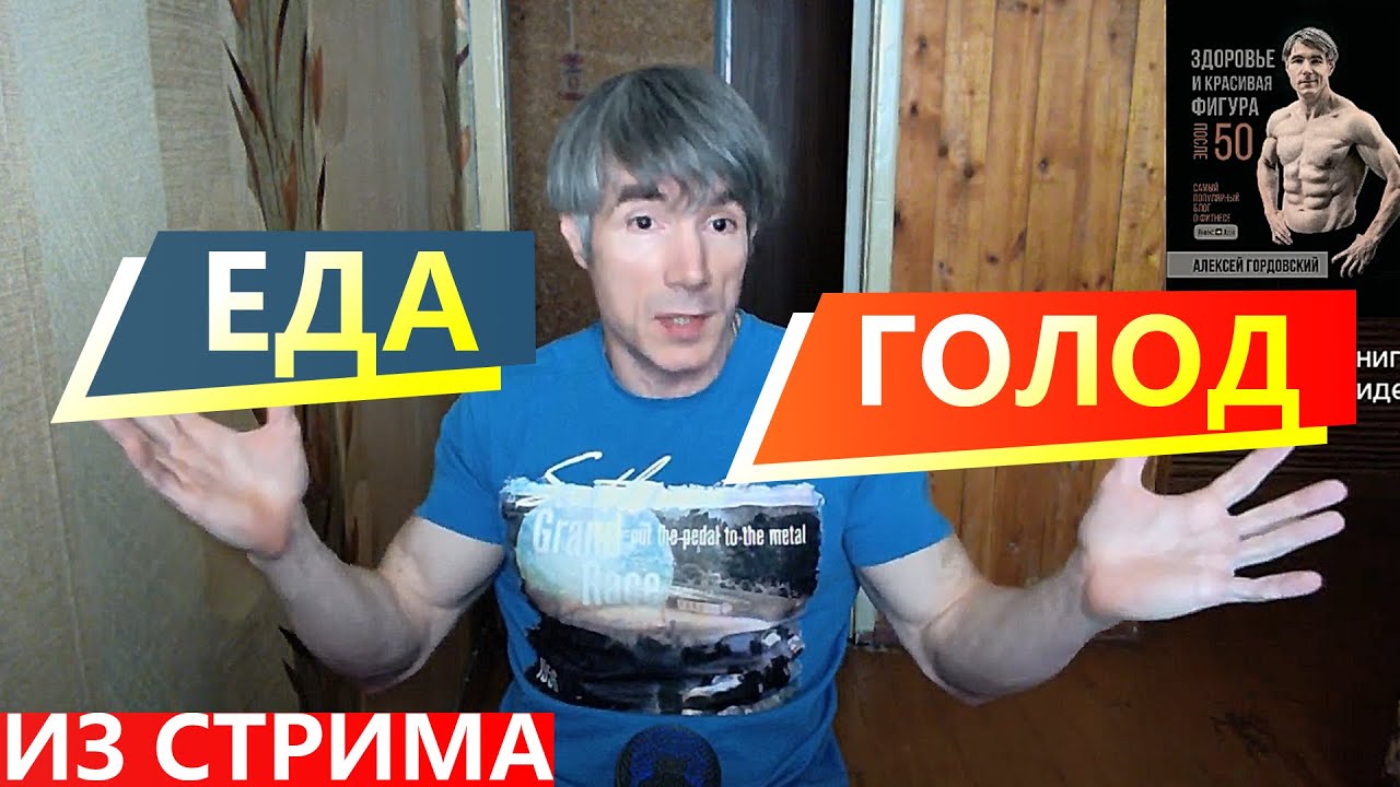Надо ли вставать из-за стола с ЛЕГКИМ ЧУВСТВОМ ГОЛОДА? Есть ли смысл в РАЗДЕЛЬНОМ ПИТАНИИ?