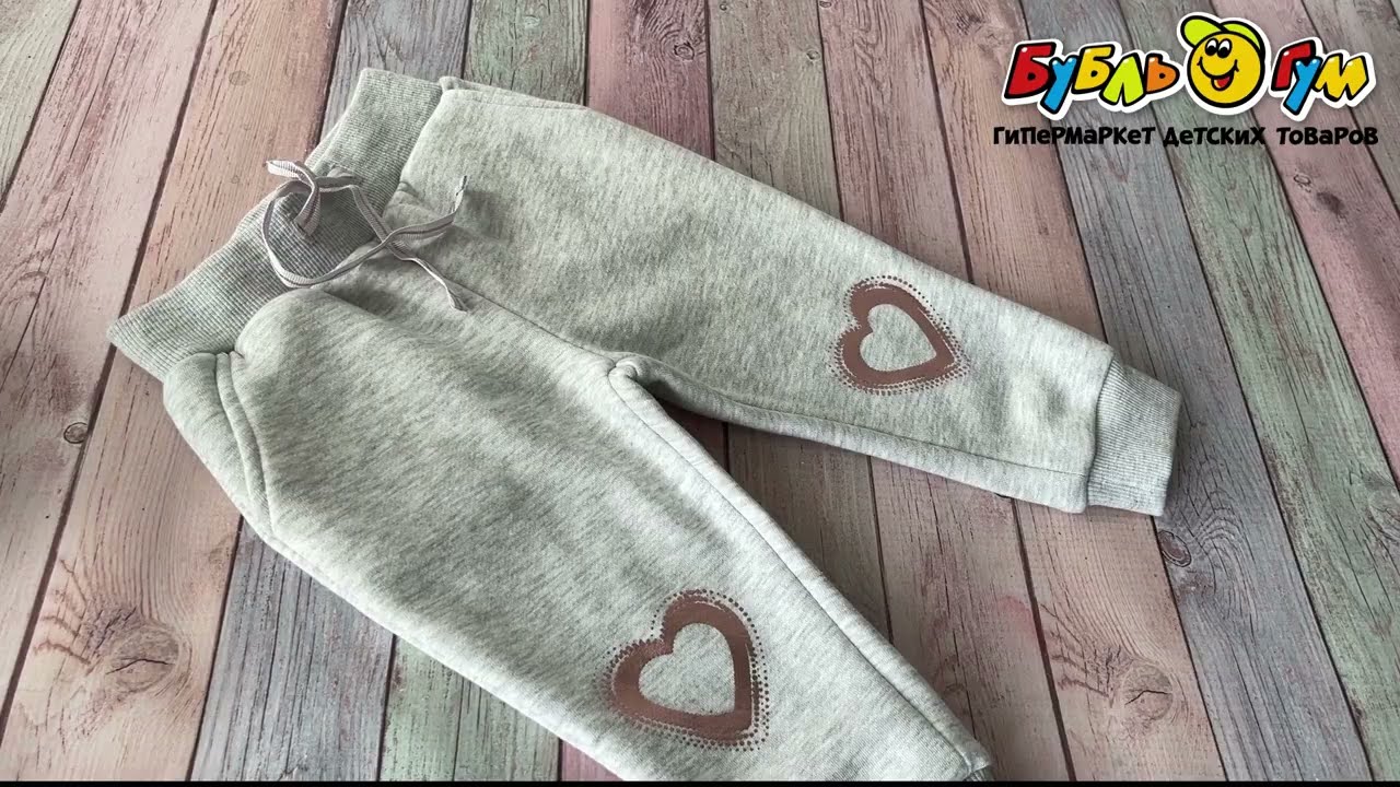 Брюки Lanson Kids утепленные принт сердечки серые - видео