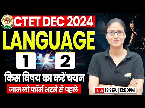 CTET Dec 2024 | Language 1 & 2 में कौनसी भाषा लें?, CTET Form Filling Process By Gargi Mam