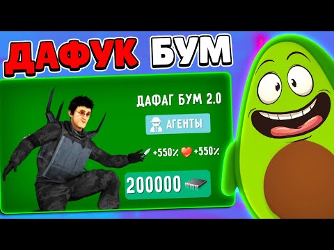 ✅ Купил ДАФУК БУМ 2.0 в Обновление СКИБИДИ ТУАЛЕТ ФАЙТ | КУПИК ИГРАЕТ в Skibibi Toilet Fight