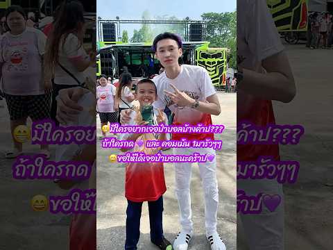 💜แฟนพันธ์แท้ป๋าบอล💜เมื่อข้าวฟ่างเจอป๋าบอลครั้งแรก😆ใครอยากเจอป๋าบอลบ้าง⁉️ดีใจสุดๆ🤣#ลูกกะตาพาเพลิน