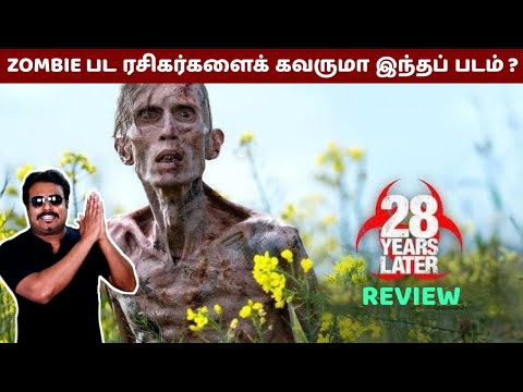 28 Years Later Movie Review by Filmi craft Arun | Jodie Comer | Aaron Taylor-Johnson | Danny Boyle