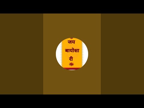 माँ बायोसा गोदावास is live!