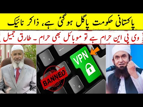 Reactions of famous scholars to the declaration of VPNs as haraam by the Islamic Sharia Council.