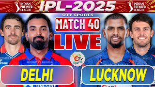 দিল্লি বনাম লখনউ | DC vs LSG Live | IPL 2025 Match 40 | আইপিএল লাইভ খেলা | Live Cricket, 2