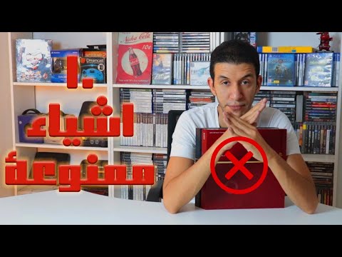 اشياء لا تفعلها للحفاظ علي جهاز بلايستيشن 4