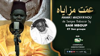 🔴 AMMÀT MAZÂYÂ'HOU Par Sam MBOUP et Son Groupe