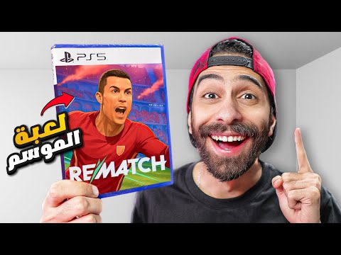 تخيل تلعب كورة مع باركور !! 🔥 مع الشباب
