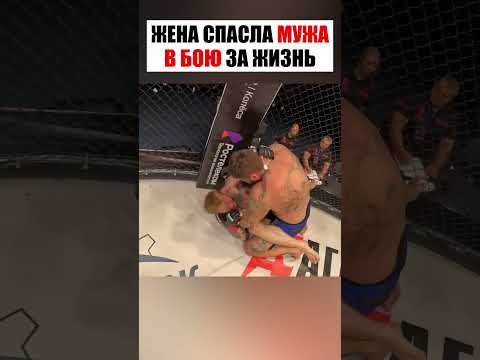 Когда жена стала спасением на грани поражения #shorts