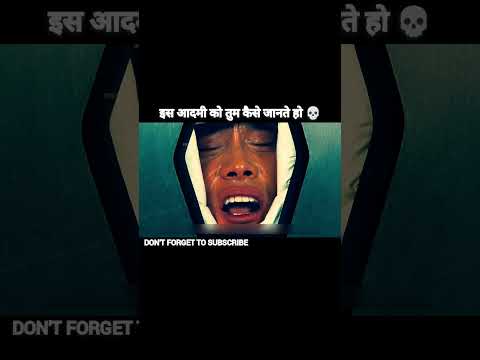 आदमी खतरनाक था लेकिन बिजली उससे भी ज्यादा
