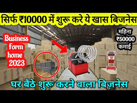 घरसे सिर्फ ₹10000 मे शुरू करे बिज़नेस कमाए 50000 महीना| Startup business from home | Buyback business