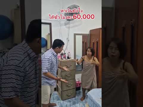 #funny #สาวอุ้มสายฮา