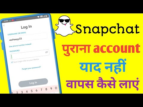 Snapchat ka purana account yad nahi wapas kaise laye | how to open old Snapchat account
