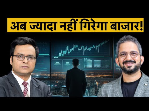 Large Cap, Mid Cap, Small Cap Share में कहां निवेश बेहतर | Anand Rathi Director, Chethan Shenoy