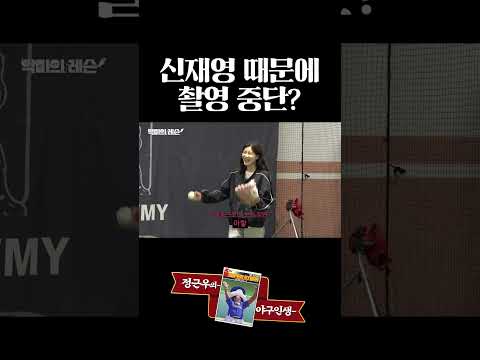 "카메라 뒤에서 좀 보자" #정근우 #이선빈 #신재영 #야구