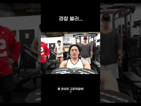 경찰 불러...