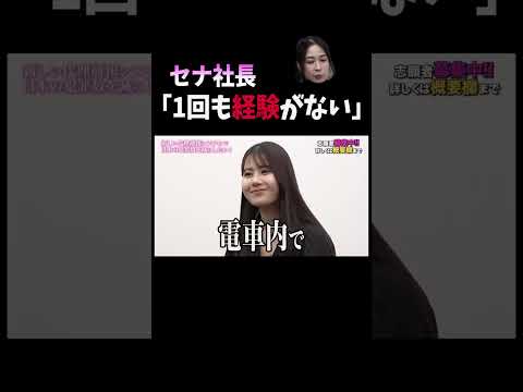 志願者の近所に、犯人が住んでいる【令和の虎 切り抜き】#令和の虎 #岩井社長 #セナ社長 #くりえみ