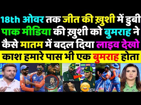 Pak Media Live Reaction on India vs Pakistan WC T20 Match | Pak Media Crying | India Beat Pakistan