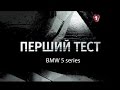 BMW 5 Series base