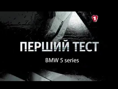 BMW 5 Series base