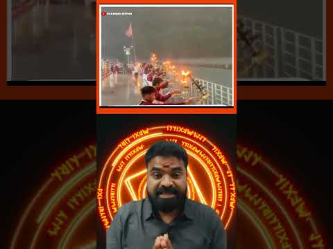 ఆరని దీపం 🪔 శాశ్వత సనాతనం🙏#sanatandharma #gangaarati #trendigshorts #supportmychaneel 🙏