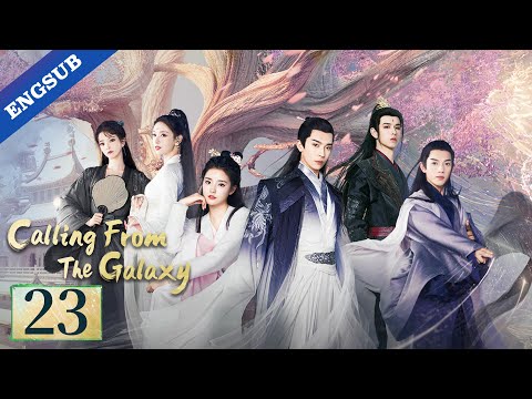 【ENG SUB】Calling From The Galaxy EP23 | Zhang Tianqi / Zhang Chuhan / Lv Xuanle / Peng Biyao | YOUKU