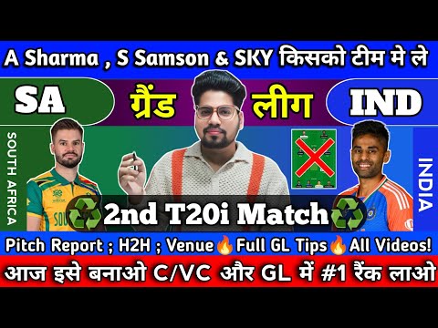 South Africa vs India dream11 team | sa vs ind 2nd t20i 2024 dream11 | dream11 team of today match